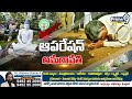 శంకుస్థాపన వేదికకు మోకాళ్లపై కూర్చుని సీఎం నమస్కారం | CM Chandrababu | Prime9 News  - 09:24 min - News - Video