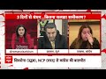 INDIA Alliance Seat Sharing: बीजेपी प्रवक्ता ने किसे बताया Akhilesh Yadav का भाई ? | Breaking  - 06:47 min - News - Video