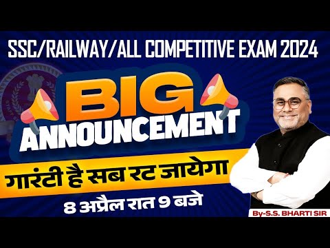 SSC / RAILWAY / ALL COMPETITIVE EXAM 2024 | BIG ANNOUNCEMENT | ZERO TO HERO MATHS S. S. BHARTI SIR