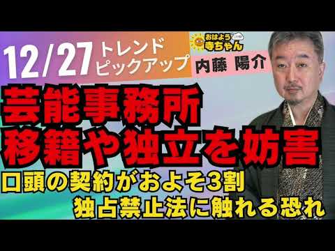 12月27日(金)  #おはよう寺ちゃん  トレンドピックアップ 内藤陽介(郵便学者)