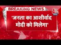 Breaking News: ‘जनता का आशीर्वाद मोदी को मिलेगा’, बोले Gaurav Bhatia | BJP Vs Congress |Aaj Tak News  - 01:00 min - News - Video