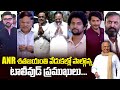 Tollywood Celebrities Visuals At ANR 100th Birthday Celebrations | Unveiling the Statue of ANR