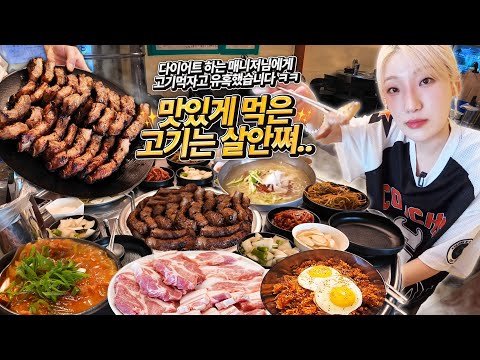 먹방유튜버 매니저들이 살찔 수밖에 없는 이유..맛있게 먹으면 고칼로리😂