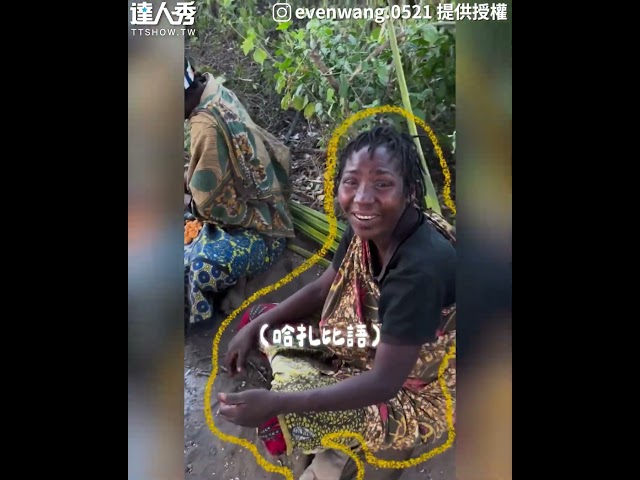 【非洲原始人初嚐臺灣零食！ 這幾款竟一吃就愛上超搶手】IG/evenwang 0521