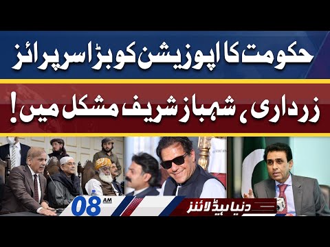 Kaptaan Another Surprise For Opposition | Dunya News Headlines 08 AM