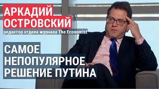 Личное: Аркадий Островский из The Economist – о реакции россиян на мобилизацию