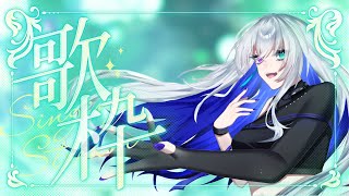 【#歌枠 #karaoke 】お試し歌枠~【#shorts #short 】