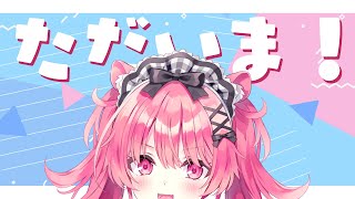 帰省してきたにょ～～～～～！！！【Zatsu】