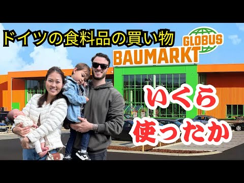 犬の動画サムネイル - 【ドイツ生活】毎週の食材買い出しに密着！| ドイツの物価は？| Our Favorite German Grocery Store