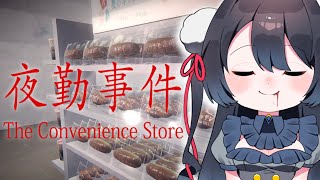 【夜勤事件】久しぶりに出勤するニート