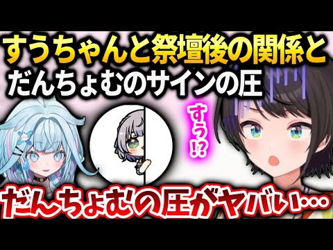 スバルフェス会場のノエルのだんちょむ圧がやばくてなんとかごまかした件【大空スバル/ホロライブ】