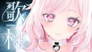 【#歌枠 】十五夜の日に歌うゲリラ【#vtuber 】