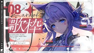 【#歌枠 ：＃KARAOKE 】半袖の出番かと思ったら直ぐに長袖だねぇ～【#Vtuber/織姫はるか】