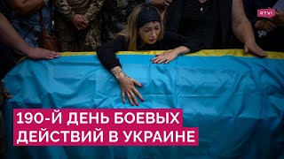 Украинские военные раскрыли детали контрнаступления на Херсонщине, миссия МАГАТЭ на Запорожской АЭС