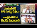 Congress Today : Jeevan Reddy Comments On BRS | Gundu Sudharani Joined Congress | V6 News