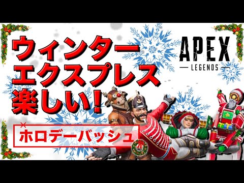 【Apex Legends】ホリデーイベントに興奮するJanKzを見たら幸せな気持ちになれます【日本語訳付き】