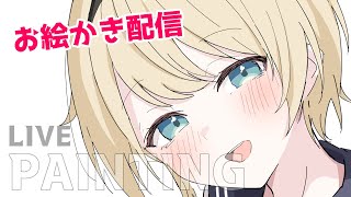 【お絵かき配信】ちょっとだけ配信するよ【雑談】