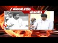 AP Assembly : YS Jagan Vs Devineni Uma - Mataku Mata