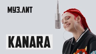 МУЗ.ЛИТ: KANARA — На заре [Live]