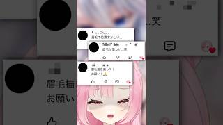 【アドバイス】眉毛を描き直してみた結果…⁉️#shorts