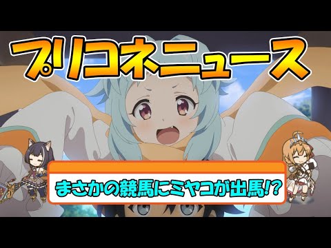 プリンセスコネクト Re Dive Gg アンテナ