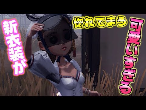 【第五人格】調香師の隠れkawaiiグランプリ優勝服！【IdentityⅤ】【アイデンティティファイブ】【調香師】