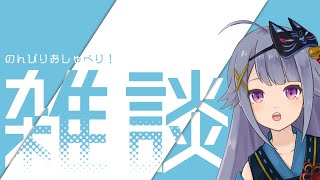 【黒3dio】毎月おなじみ！30分だけお話しませんか？雑談会【Vtuber】