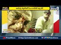 LIVE🔴: జగన్ పై తిరగబడ్డ RGV | RGV Big Stroke To CM Jagan | Prime9 News  - 03:09:37 min - News - Video