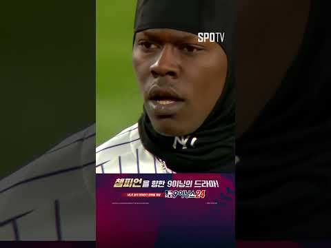 [MLB ALCS 2차전] 찬물 쫙! 흐름을 완전히 끊는 치좀 주니어의 플레이 (10.16)