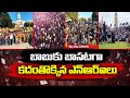 NRIs Protest In Support of Chandrababu 