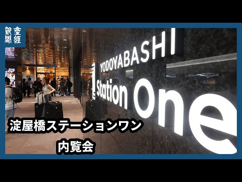 淀屋橋ステーションワン　内覧会