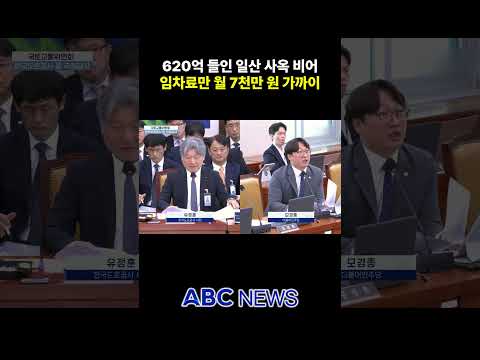 620억 들인 <strong>일산</strong> 사옥 비어…월 7천만 원 임차