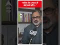कांग्रेस और CPI(M) में कोई फर्क नहीं है- Union Minister Rajiv Chandrashekhar | #shorts  - 00:59 min - News - Video