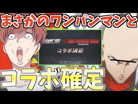 【荒野行動】まさかの超人気マンガ『ワンパンマン』との最強コラボ決定！？www