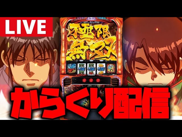 【超神回】一撃万枚の王者のからくりサーカス【からくりサーカス】