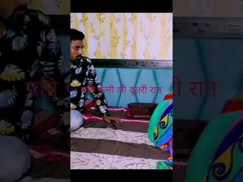 पति पत्नी की दूसरीरात