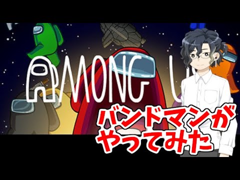 【Among Us #560】バンドマンが宇宙人狼やってみた #シいタけアモアス 【HYBRIDSENSE視点】