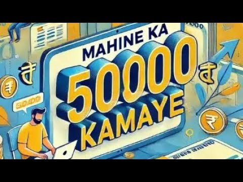 महीने के 50 हजार कैसे कमाए/ how to make monthly 50,000 earning/