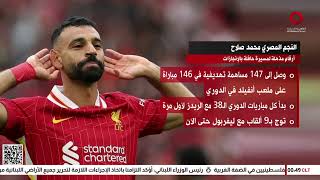   محمد-صلاح-أرقام-مذهلة-لمسيرة-حافلة-بالإنجازات