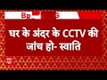 Breaking News: सामने आए वीडियो पर Swati Maliwal का First Reaction | AAP | ABP News  - 02:14 min - News - Video
