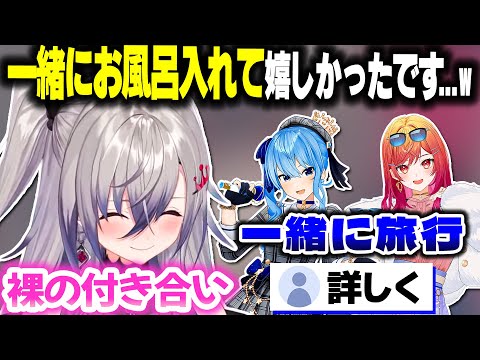 すいちゃん・りりーかと旅行に行って一緒にお風呂に入ったことを喜ぶりおーな【ホロライブ切り抜き/響咲リオナ/星街すいせい/一条莉々華/FLOW GLOW/DEV_IS】