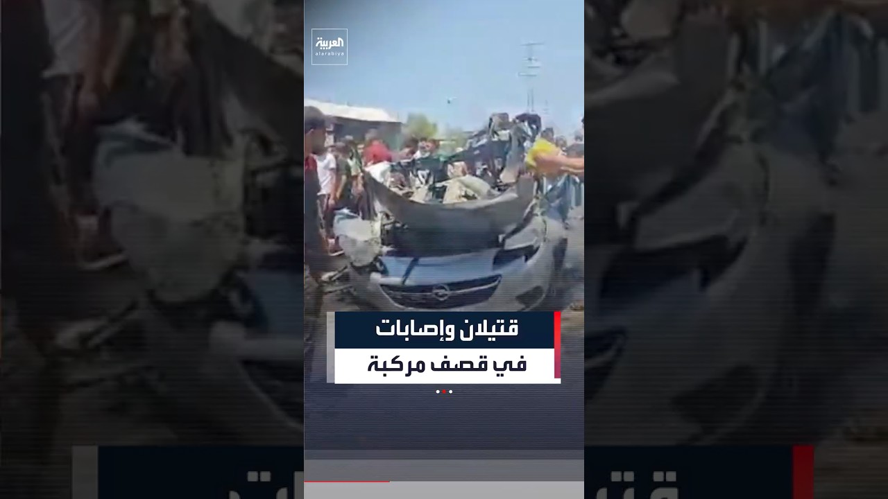 مقتل شخصين وإصابة آخرين في قصف إسرائيلي استهدف مركبة في دير البلح