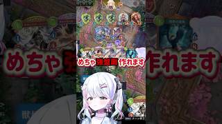 ジャンヌまじでぶっ壊れ！ #爆死 #シャドバ #vtuber #shorts #新人Vtuber #切り抜き動画 #切り抜き