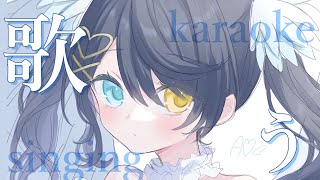 【歌枠/singing】たくさん歌いたい気分🎶【癒し系新人Vtuber໒꒱】