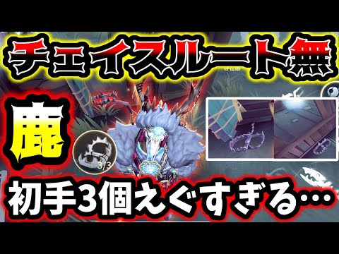 【第五人格】初手3個持ち罠がえぐすぎてサバのチェイスルート全部塞げるの流石にバグ【identityV】【アイデンティティV】