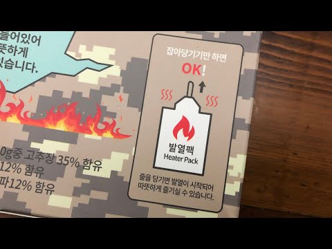 Made in Korea: Best Ration Heater Ever!!!