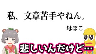 【生誕3周年】母ぽこからのメッセージに涙が止まらない？ぽんぽこ【ぽこぴー切り抜き】