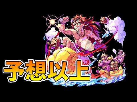 【モンスト】お前やれるのか？『うきーーーっっっ！！』孫悟空アルファ(獣神化)使ってみた！〈モンスト夏休み/モンストサマー2020〉【モンスト/よーくろGames】