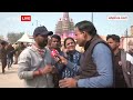 Ram Mandir Darshan: रामलला के दिव्य दर्शन ! भक्तों का कैसा रहा अनुभव ? Ayodhya | ABP News  - 03:53 min - News - Video