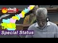 AP Special Status: YSRCP MP YV Subba Reddy Moves Private Bill in Lok Sabha - Watch Exclusive